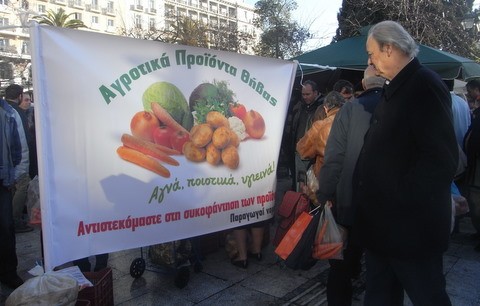 Ασφαλή για κατανάλωση τα αγροτικά προϊόντα της Βοιωτίας