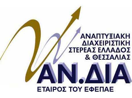 Εγκαινιάζεται το υποκατάστημα της ΑΝ.ΔΙΑ στη Χαλκίδα