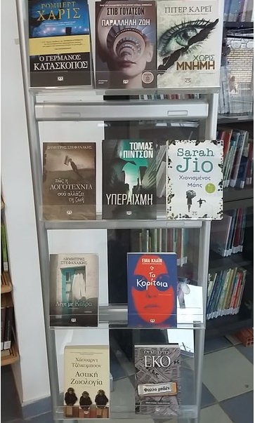 Χριστουγεννιάτικο δώρο στην Δημοτική Βιβλιοθήκη Καθενών