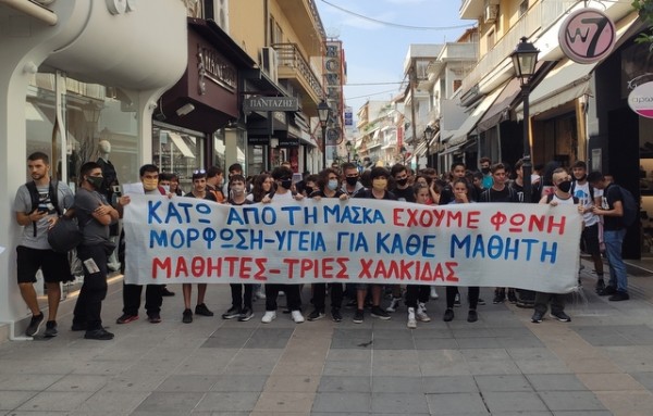 ΧΑΛΚΙΔΑ: Νέα πορεία και συγκέντρωση μαθητών στο στρογγυλό της παραλίας