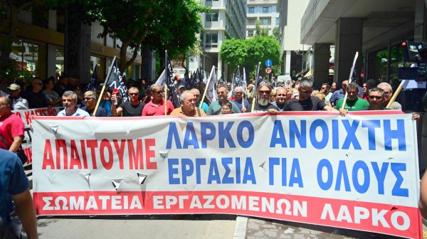 Εκλογές για νέα Διοίκηση και αντιπροσώπους στο Σωματείο Εργαζομένων ΛΑΡΚΟ
