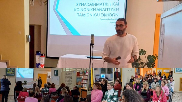 ΓΥΜΝΟ ΕΥΒΟΙΑΣ: Διάλεξη για γονείς και εκπαιδευτικούς στην αίθουσα του Γυμνασίου