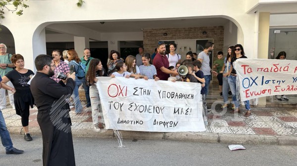 ΔΗΜΟΤΙΚΟ ΣΧΟΛΕΙΟ ΔΙΡΦΥΩΝ: Οι μαθητές κάνουν κατάληψη