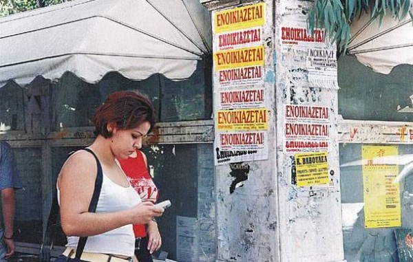 Ηλεκτρονικό ξεκαθάρισμα στα παλιά μισθωτήρια ακινήτων