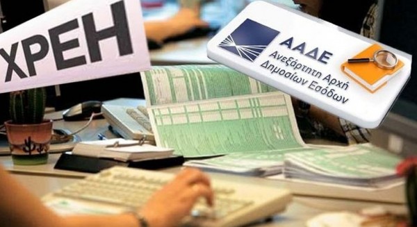 Αυτές είναι οι 123 επιχειρήσεις της Εύβοιας με τα μεγαλύτερα χρέη στο Δημόσιο