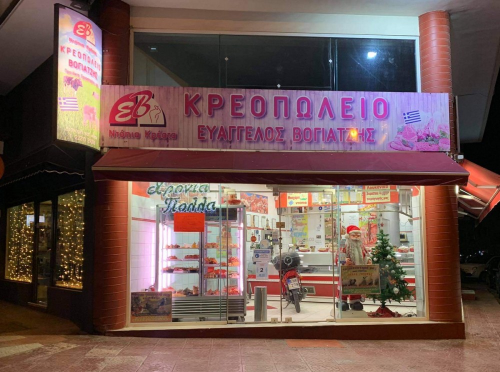 ΚΡΕΟΠΩΛΕΙΟ ΒΟΓΙΑΤΖΗΣ: Δημιουργίες που εντυπωσιάζουν σε γεύση, ποιότητα και ...εικόνα (ΒΙΝΤΕΟ)