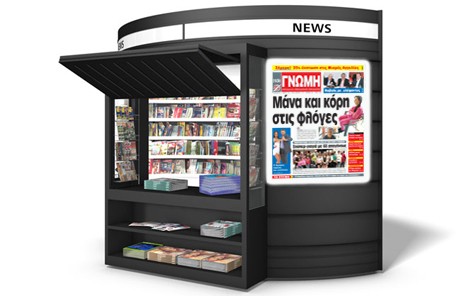 Τι θα διαβάσετε στη Γνώμη που κυκλοφορεί