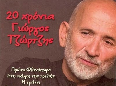 Λαϊκή βραδιά στο Μαντούδι