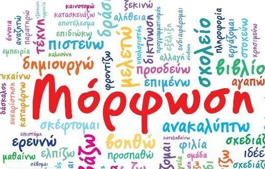 Νέα τμήματα στα Κέντρα Δημιουργικής Απασχόλησης Παιδιών Ιστιαίας- Αιδηψού