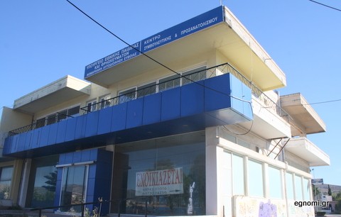 Δείτε τι έχει πίσω από το Κέντρο Συμβουλευτικής και Προσανατολισμού