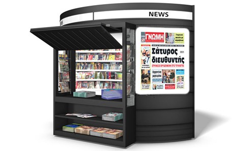 Σάλος με διευθυντή σούπερ μάρκετ στη Χαλκίδα - Στρίμωξε εργαζόμενη στις τουαλέτες