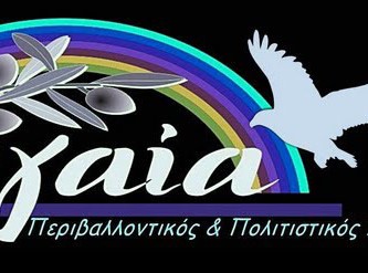 Συνέλευση στη Γαία