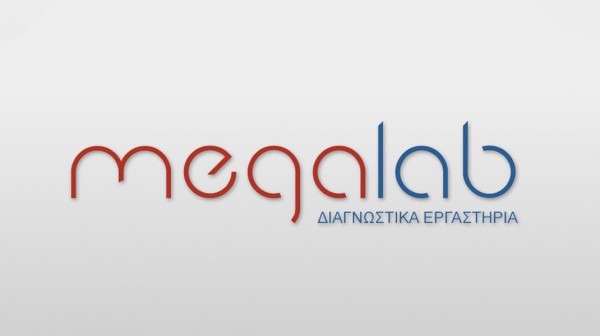 Το διαγνωστικό εργαστηρίο MEGALAB στη Χαλκίδα ζητάει συνεργάτη