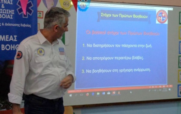 Δάσκαλοι και γονείς εκπαιδεύτηκαν στις πρώτες βοήθειες
