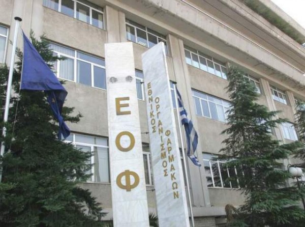 Ο ΕΟΦ ανακαλεί κρέμα συγκάματος – Ζητά να αποσυρθεί από την αγορά
