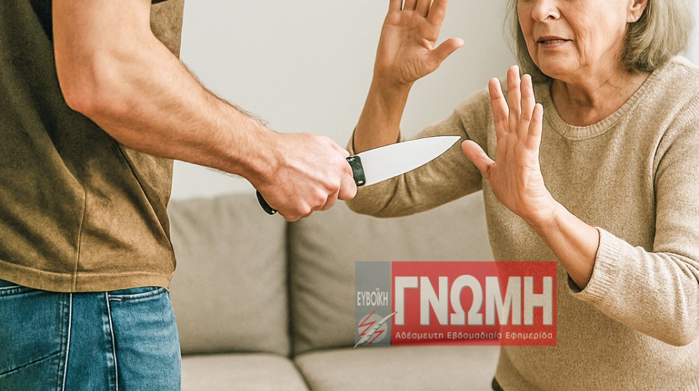 ΠΕΡΙΒΟΛΙΑ ΚΥΜΗΣ: Τράβηξε μαχαίρι στη μητέρα του