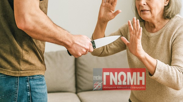 ΠΕΡΙΒΟΛΙΑ ΚΥΜΗΣ: Τράβηξε μαχαίρι στη μητέρα του