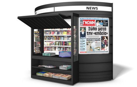 Διαβάστε στη Γνώμη που κυκλοφορεί