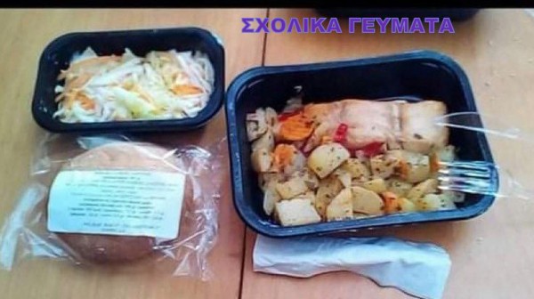 Εξαιρέθηκε η Εύβοια από το πρόγραμμα σχολικών γευμάτων – Μόνο δύο Δήμοι του νομού έχουν ενταχθεί