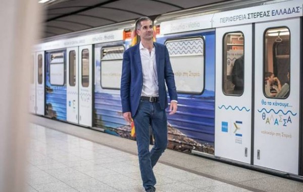 Τα έκανε …θάλασσα στο Μετρό του Συντάγματος η Περιφέρεια Στερεάς Ελλάδας