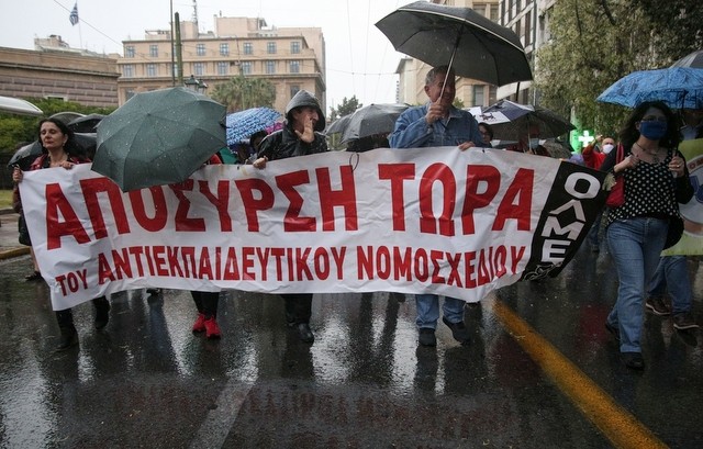 ΠΑΙΔΕΙΑ: Νέο πανεκπαιδευτικό συλλαλητήριο στα Προπύλαια