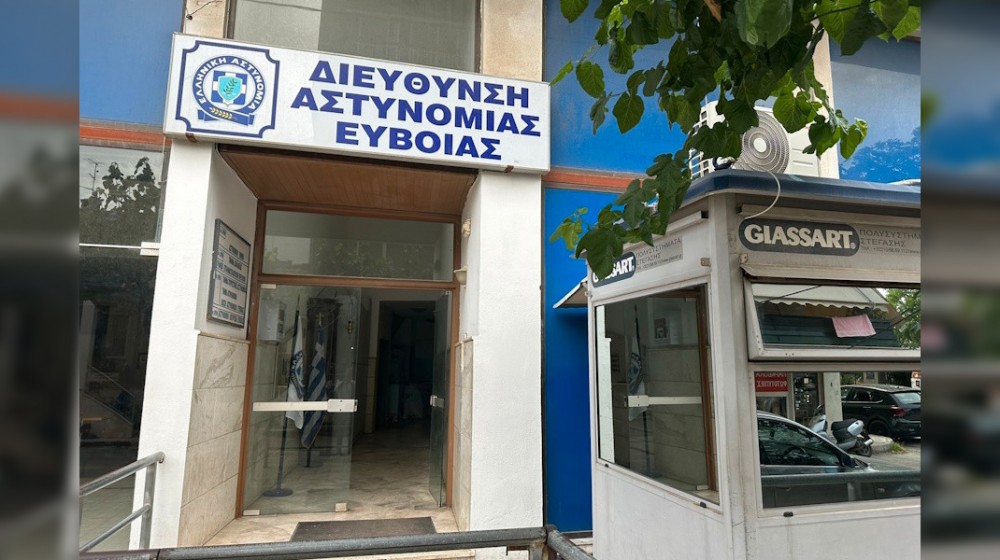 ΑΣΤΥΝΟΜΙΚΗ ΔΙΕΥΘΥΝΣΗ ΕΥΒΟΙΑΣ: Βγήκε διαγωνισμός για μίσθωση νέου κτηρίου