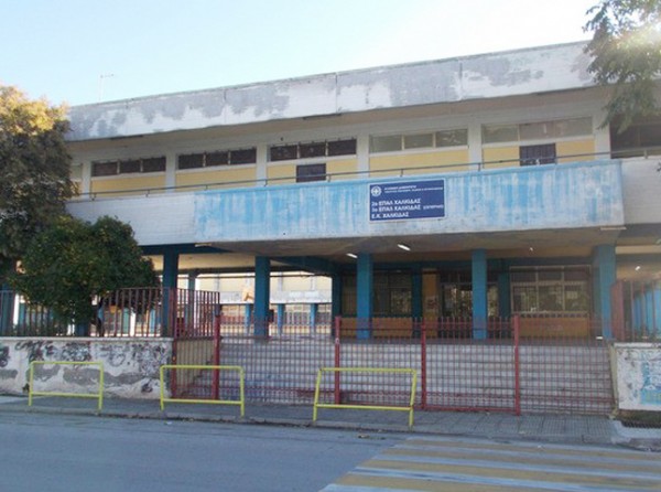 ΤΕΧΝΙΚΟ ΕΠΙΜΕΛΗΤΗΡΙΟ ΕΥΒΟΙΑΣ: Τριμελής Επιτροπή Μηχανικών θα διενεργήσει έλεγχο στο κτηριακό συγκρότημα των ΕΠΑΛ Χαλκίδας