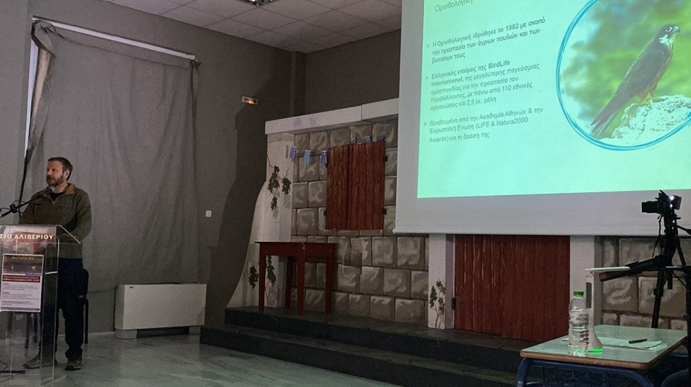 ΑΛΙΒΕΡΙ: Ημερίδα για την προστασία, την ανάδειξη και την προοπτική της Λίμνης του Δύστου