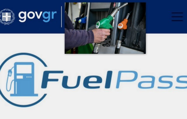 FUEL PASS: Αυξάνεται το ποσό της επιδότησης – Ποια θα είναι τα νέα κριτήρια