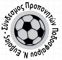 Οι προπονητές ποδοσφαίρου της Εύβοιας κόβουν την πίτα στο σπίτι των διαιτητών