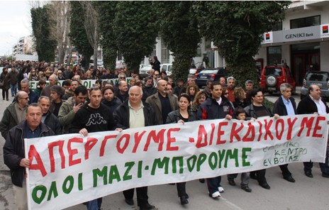 Mαζικό το συλλαλητήριο του Eργατικού Kέντρου