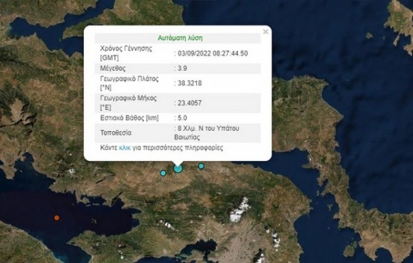 Σεισμός 3,9 Ρίχτερ στη Βοιωτία έγινε αισθητός και στην Εύβοια