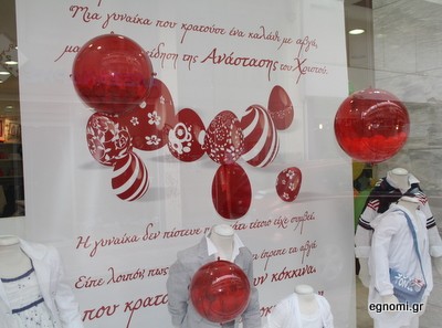 Γιατί βάφουμε κόκκινα τα αβγά;