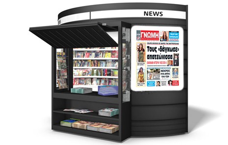 ΓΝΩΜΗ ΑΠΟΚΛΕΙΣΤΙΚΟ: Πέταξαν 140.000 ευρώ από τα ταμεία της Μητρόπολης Χαλκιδας