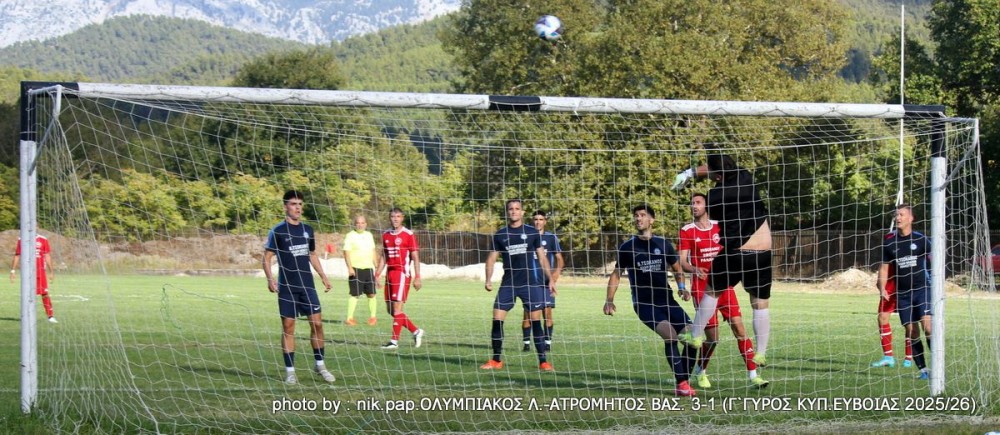 ΠΟΔΟΣΦΑΙΡΟ: Σε ποιο γήπεδο θα πάτε το Σαββατοκύριακο - Γίνονται αγώνες μόνο για τα τοπικά πρωταθλήματα