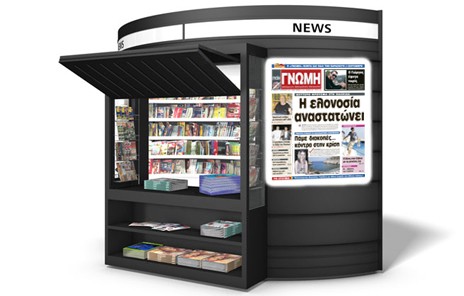 Το τελευταίο καλοκαιρινό φύλλο της Γνώμης είναι στα περίπτερα