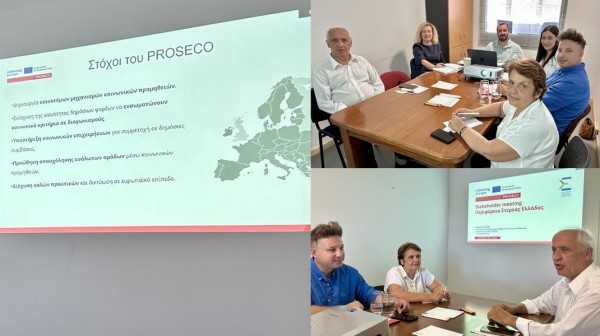 ΧΑΛΚΙΔΑ: Συνάντηση εργασίας για καινοτόμο έργο της Περιφέρειας Στερεάς Ελλάδας