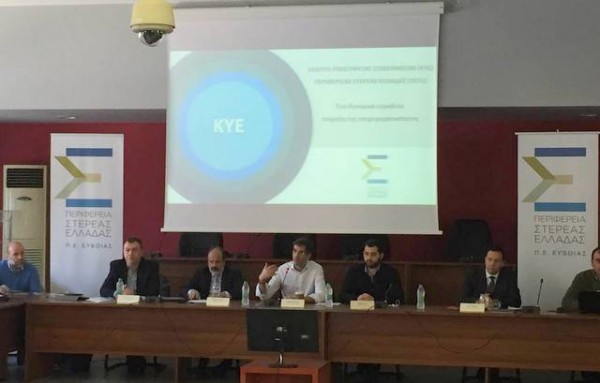 Κέντρα Στήριξης της Επιχειρηματικότητας από την Περιφέρεια της Στερεάς
