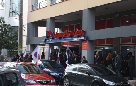 Συλλαλητηριο του ΠAME στη Xαλκίδα