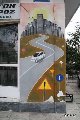 Σούπερ τοιχογραφία