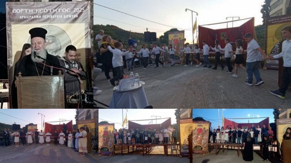 ΜΙΣΤΡΟΣ ΕΥΒΟΙΑΣ: Ξεχωριστή γιορτή από παιδιά του Κατηχητικού με θέατρο, τραγούδια και χορούς