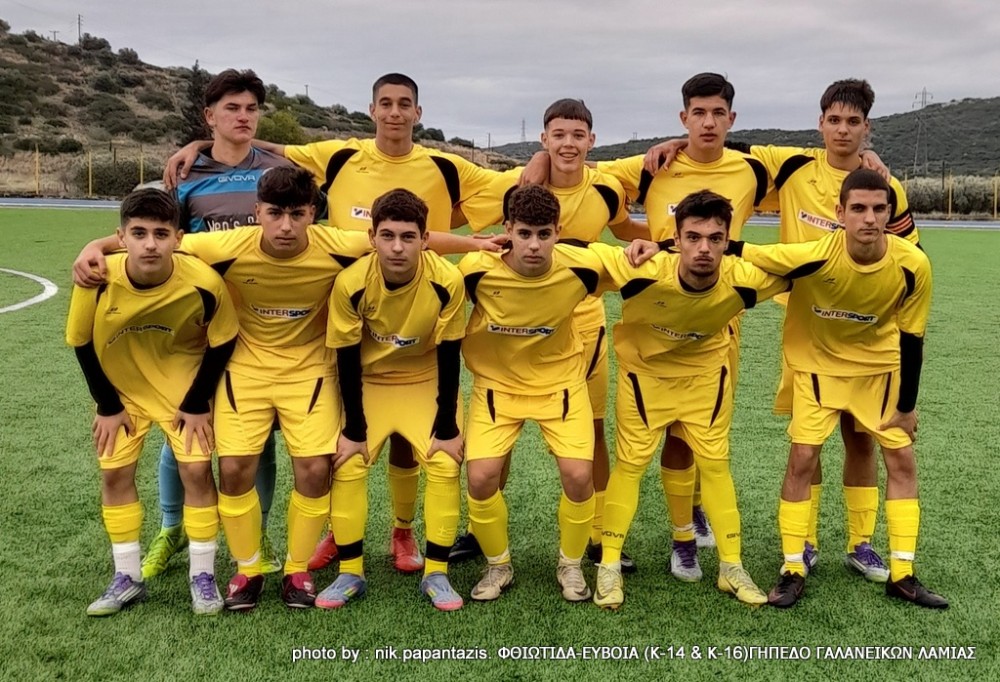 ΦΘΙΩΤΙΔΑ-ΕΥΒΟΙΑ (Κ16) 0-0: Και τώρα με Θεσσαλία για την πρωτιά και την σιγουριά...