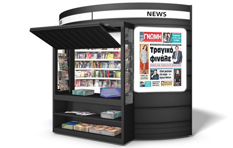 Ετσι έφυγε από τη ζωή ο Παναγιώτης Σίμωσης