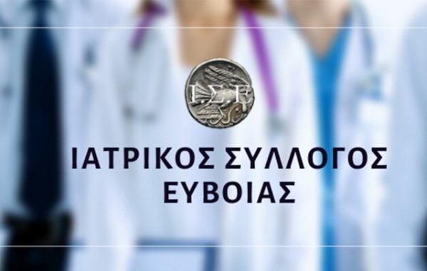Πρώτη η Κωνσταντίνα Καρλή στις εκλογές του Ιατρικού Συλλόγου Εύβοιας
