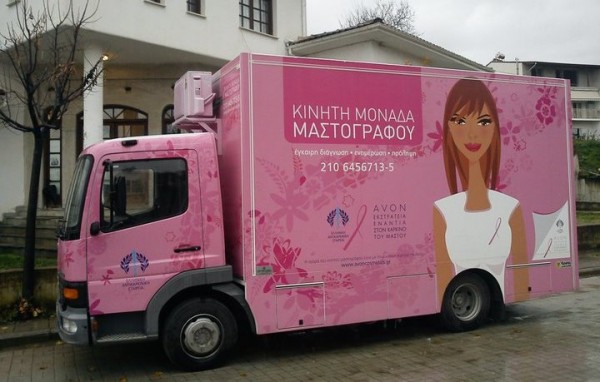 Κινητός μαστογράφος σε Ερέτρια και Αμάρυνθο