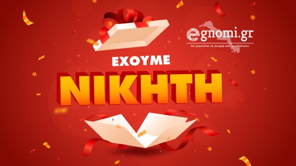 Ο τυχερός που κερδίζει την τριήμερη διαμονή στη ΜΟΝΕΜΒΑΣΙΑ