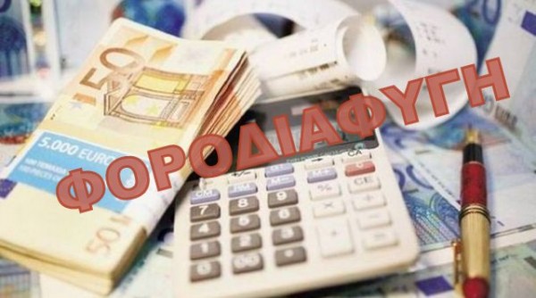 Ηλεκτρονική πλατφόρμα πούλησε προϊόντα αξίας 2,8 εκατ. ευρώ χωρίς αποδείξεις