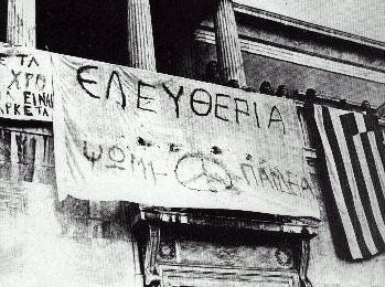 Το μήνυμα των δασκάλων της Εύβοιας για το Πολυτεχνείο