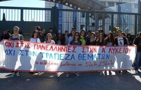 Διαμαρτυρία γονιών στη Χαλκίδα για την αποτυχία των μαθητών της Α΄Λυκείου