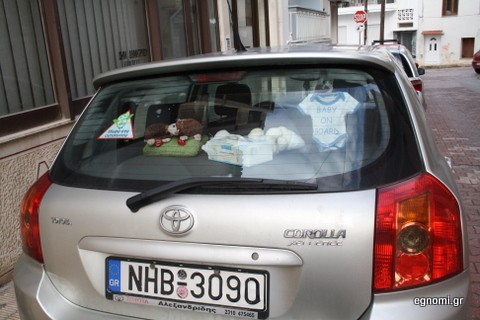 Υπάρχει μωρό, το καταλάβαμε!